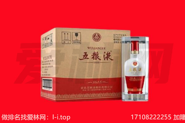 丽江回收陈年五粮液.jpg