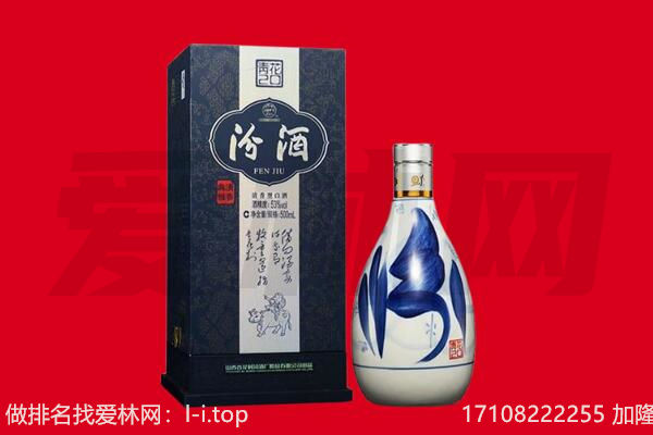 丽江回收汾酒.jpg