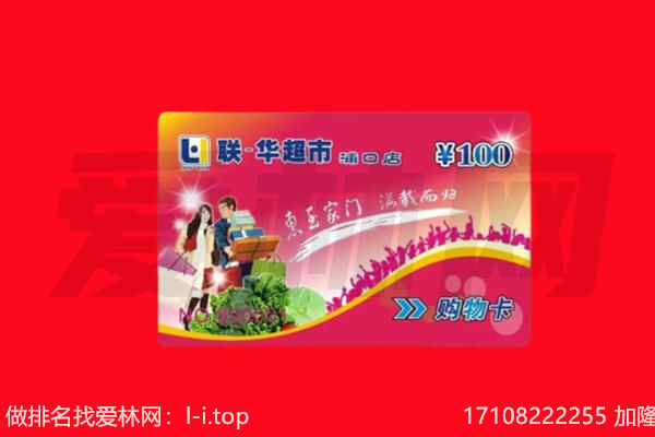 丽江回收购物卡