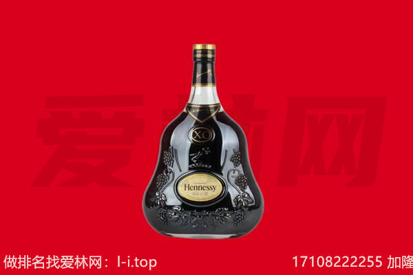 丽江回收轩尼诗